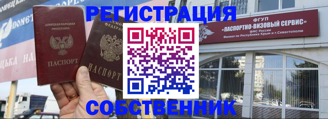 найти адрес прописки в Пролетарске